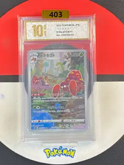 Pokemon Card Dark Phantasma s10a 072/071 CHR Japanese Grade10 - Image 1