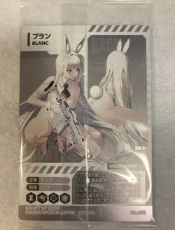 Goddess Of Victory Nikke Wafer Cards - Blanc & Noir - 018 019 Unopened Package - Image 5