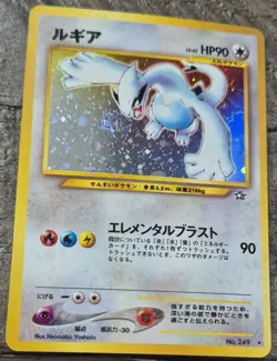 Pokemon Lugia No.249 Neo Genesis Holo Card Japanese Vintage NM 💎 SWIRL - Image 1