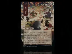 Return the Favor #112 (JP Alt Art) - MTG Secrets of Strixhaven Mystical Archives - Image 1