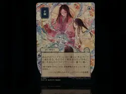 Sleight Of Hand #87 (JP Alternate Art) - Secrets of Strixhaven: Mystical Archive - Image 1