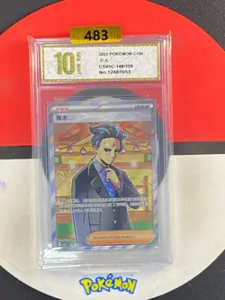 Pokemon 2025 TCG S-Chinese Larry CSV5C-148/129 SR Scarlet &Violet Grade10 - Image 1