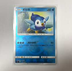 Pokemon Card 2023 S-Chinese csm2aC Piplup 037/150 C Holo PTCG MN - Image 1