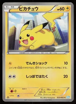 PIKACHU BW3 023/052 1ST EDITION C Hail Blizzard Pokemon Japanese HP - Image 1