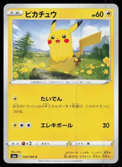 PIKACHU s6a 026/069 C Eevee Heroes Pokemon Japanese NM - Image 1