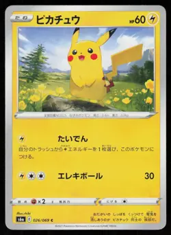 PIKACHU s6a 026/069 C Eevee Heroes Pokemon Japanese NM - Image 1