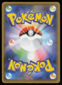 PIKACHU s6a 026/069 C Eevee Heroes Pokemon Japanese NM - Image 2