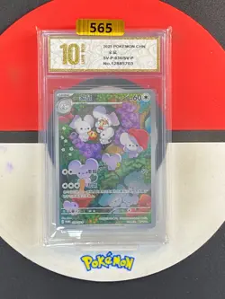 Pokemon TCG S-Chinese Factory-Sealed Maushold SV-P-030 Promo Grade10 - Image 1