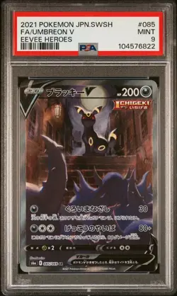 [PSA 9] Umbreon V 085/069 Eevee Heroes S6a Alternate Art Japanese POKEMON - Image 1