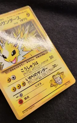 Pokemon Lt. Surge's Jolteon Corocoro Comics Promo No. 135 Glossy Japanese EXC - Image 3