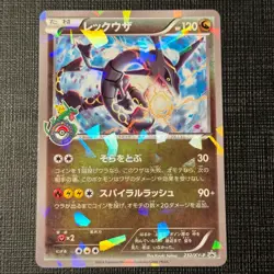 Rayquaza 232/XY-P 2017 Pokemon Center Skytree Town Promo Card Japanese EXC (1) - Image 1