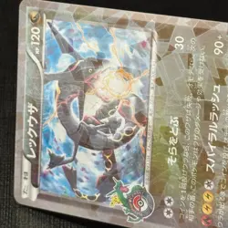 Rayquaza 232/XY-P 2017 Pokemon Center Skytree Town Promo Card Japanese EXC (1) - Image 3
