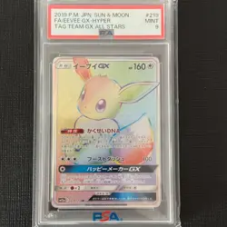 Eevee GX PSA 9 2019 219/173 HR SM12a Pokemon Card Game Japanese (3) - Image 1
