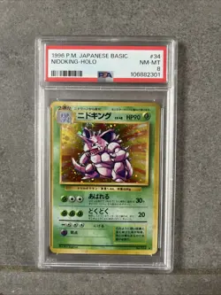 Carte Pokemon PSA 8 . 1996 P.M JAPANESE BASIC NIDOKING -HOLO - Image 1