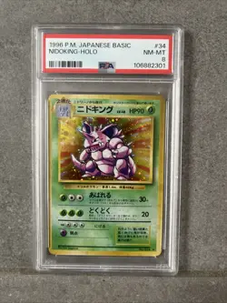 Carte Pokemon PSA 8 . 1996 P.M JAPANESE BASIC NIDOKING -HOLO - Image 2