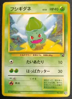 Pokemon Bulbasaur VHS Deck 001 35 Half Japanese MP - Image 1