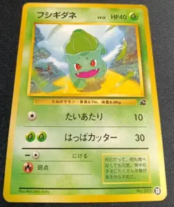 Pokemon Bulbasaur VHS Deck 001 35 Half Japanese MP - Image 2