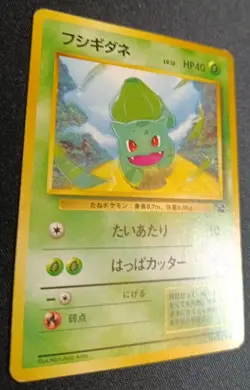 Pokemon Bulbasaur VHS Deck 001 35 Half Japanese MP - Image 3