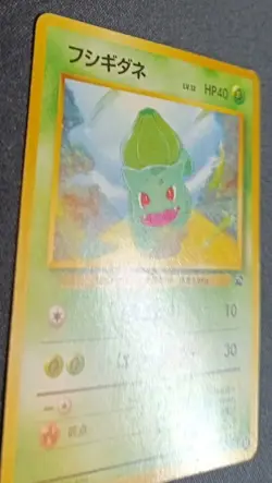 Pokemon Bulbasaur VHS Deck 001 35 Half Japanese MP - Image 4