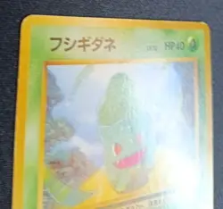 Pokemon Bulbasaur VHS Deck 001 35 Half Japanese MP - Image 5