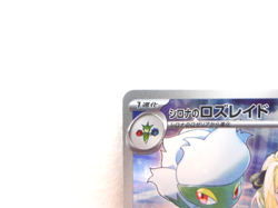 Cynthia's Roserade【AR】{065/063} [SV9a] Pokemon Card Game TCG Japanese - Image 2