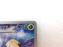 Cynthia's Roserade【AR】{065/063} [SV9a] Pokemon Card Game TCG Japanese - Image 3