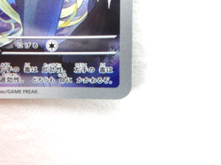 Cynthia's Roserade【AR】{065/063} [SV9a] Pokemon Card Game TCG Japanese - Image 5