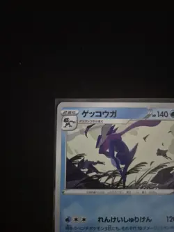 Greninja Illustration Contest 2022 - 339/S-P - Japanese Promo - Image 2