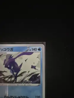 Greninja Illustration Contest 2022 - 339/S-P - Japanese Promo - Image 3