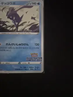 Greninja Illustration Contest 2022 - 339/S-P - Japanese Promo - Image 4