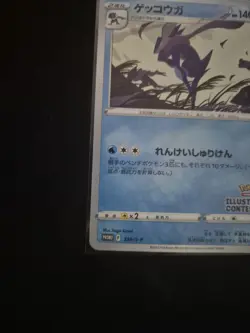 Greninja Illustration Contest 2022 - 339/S-P - Japanese Promo - Image 5