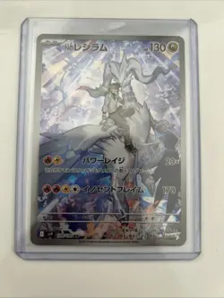Pokemon N's Reshiram AR 109/100 SV9 Battle Partners Card Japanese - Image 1