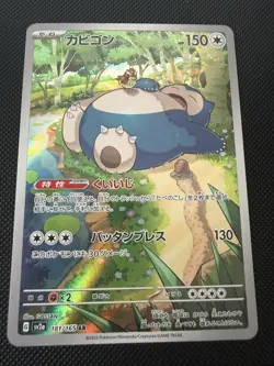 Pokemon Snorlax AR 181/165 SV2a Japanese Scarlet & Violet 151 Art Rare Card Mint - Image 1