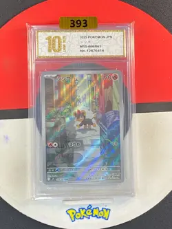 Pokemon Card M1S 066/063 Littleo AR Scarlet & Violet Symphonia Grade10 - Image 1