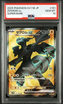 PSA 10 Zekrom ex SR 161/068 SV11B Black Bolt 2025 Pokemon Card Japanese GEM MT - Image 1