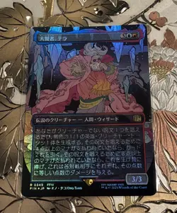 MTG 0349 Tellah, Great Sage Foil Borderless FINAL FANTASY - Image 1