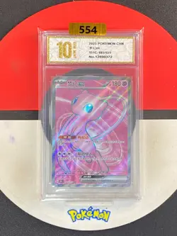 Mew ex SR 151C-185/151 Pokemon Card Chinese State A Grade10 - Image 1
