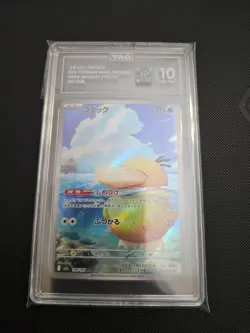 Psyduck 199/193 Japanese Mega Dream Art Rare TAG 10 Gem Mint Pokemon TCG - Image 3