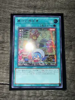 Called by the Grave New QCAC-JP015 ScR Secret Art Collect Yugioh Japanese NM - Image 1