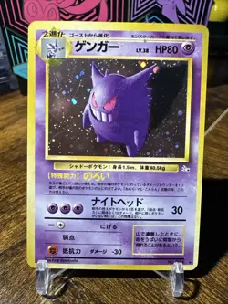 1997 POKEMON JAPANESE FOSSIL 94 GENGAR-HOLO - Image 1
