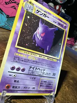 1997 POKEMON JAPANESE FOSSIL 94 GENGAR-HOLO - Image 3