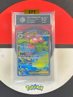 Pokemon Card M1L 076/063 Mega Venusaur ex SR Scarlet & Violet Brave Grade10 - Image 1