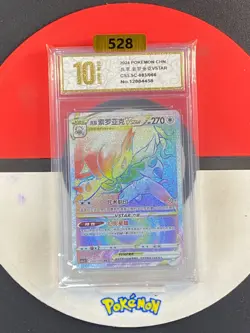Hisuian Zoroark VSTAR HR CS5.5C-083/066 Pokemon Card Chinese Grade10 - Image 1
