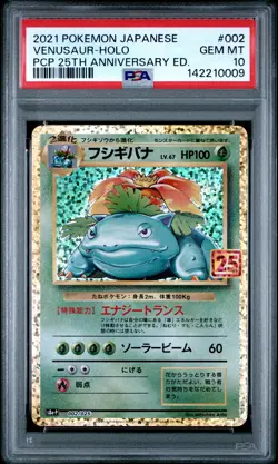 POKEMON JAPANESE PROMO CARD PACK 25TH ANNIVERSARY EDITION VENUSAUR-HOLO PSA 10 - Image 1