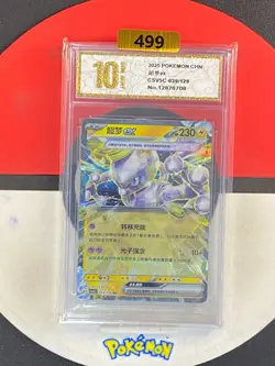 Pokemon Card 2025 S-Chinese Mewtwo CSV5C 039/150 RR Grade10 - Image 1