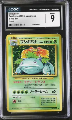 CGC 9 MINT Venusaur Base Set Holo 3 Japanese Pokemon Card - Image 1