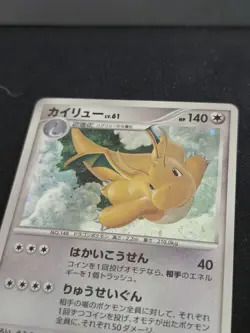 Dragonite Lv.61 DP5 Cry from the Mysterious Holo Rare Japanese Pokemon Card - Image 3