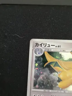 Dragonite Lv.61 DP5 Cry from the Mysterious Holo Rare Japanese Pokemon Card - Image 5