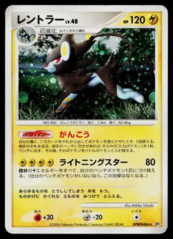 Luxray DPBP#466 Holo Rare Space Time Creation Pokemon Japanese Heavily Played - Image 1