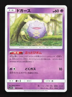 Koffing 021/049 Dream League NM Japanese Pokemon Card TCG - Image 1